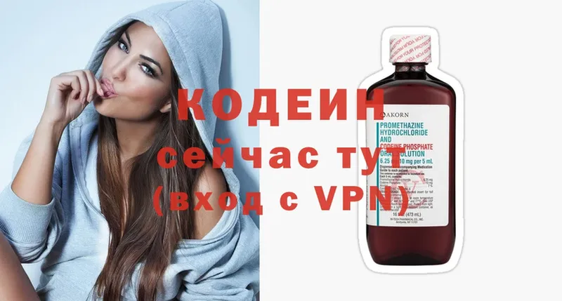 как найти   Кинешма  Кодеиновый сироп Lean Purple Drank 