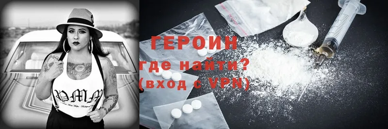 ГЕРОИН Heroin  Кинешма 