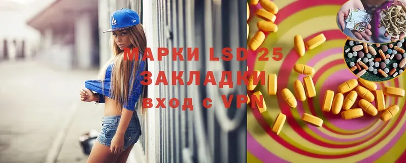 LSD-25 экстази кислота  купить наркоту  Кинешма 