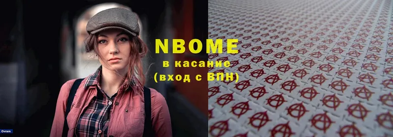 где найти   Кинешма  дарк нет состав  Марки NBOMe 1,5мг 